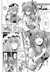 Page 3 of Komachi Futamawari - preview thumbnail