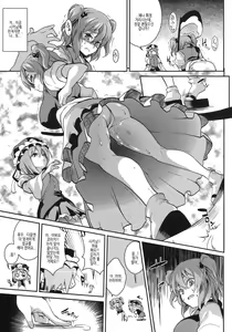 Page 4 of Komachi Futamawari - preview thumbnail