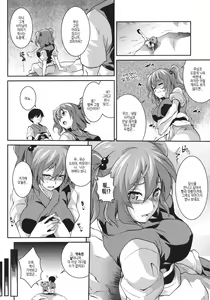 Page 5 of Komachi Futamawari - preview thumbnail