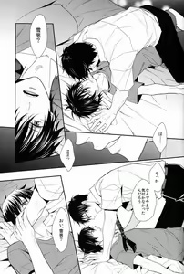 Page 33 of FILL/KILL/REVERSE/MY MOMENT - preview thumbnail