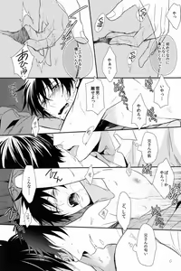 Page 38 of FILL/KILL/REVERSE/MY MOMENT - preview thumbnail