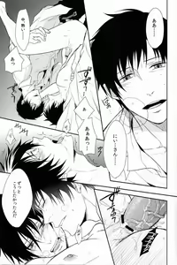Page 41 of FILL/KILL/REVERSE/MY MOMENT - preview thumbnail