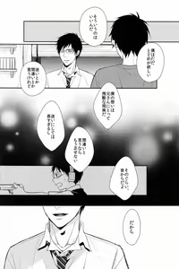 Page 78 of FILL/KILL/REVERSE/MY MOMENT - preview thumbnail