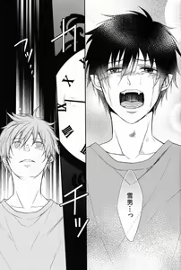 Page 81 of FILL/KILL/REVERSE/MY MOMENT - preview thumbnail