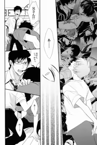 Page 82 of FILL/KILL/REVERSE/MY MOMENT - preview thumbnail