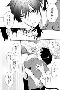 Page 88 of FILL/KILL/REVERSE/MY MOMENT - preview thumbnail