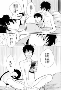 Page 93 of FILL/KILL/REVERSE/MY MOMENT - preview thumbnail