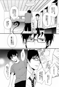 Page 10 of FILL/KILL/REVERSE/MY MOMENT - preview thumbnail