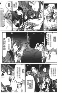 Page 117 of Virgin na Kankei R 5 | 新曖昧關係 5 - preview thumbnail
