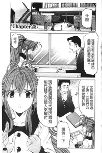 Page 3 of Virgin na Kankei R 5 | 新曖昧關係 5 - preview thumbnail