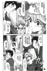 Page 40 of Virgin na Kankei R 5 | 新曖昧關係 5 - preview thumbnail