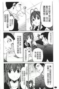 Page 4 of Virgin na Kankei R 5 | 新曖昧關係 5 - preview thumbnail