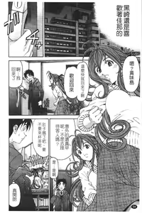 Page 56 of Virgin na Kankei R 5 | 新曖昧關係 5 - preview thumbnail