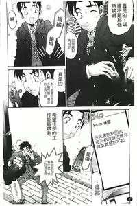 Page 8 of Virgin na Kankei R 5 | 新曖昧關係 5 - preview thumbnail