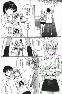 Page 102 of Fujun Isei Kouyuu 1 - preview thumbnail
