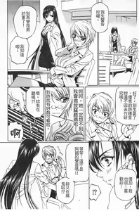 Page 113 of Fujun Isei Kouyuu 1 - preview thumbnail