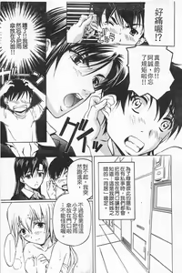 Page 12 of Fujun Isei Kouyuu 1 - preview thumbnail
