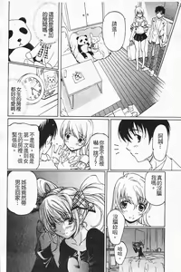 Page 125 of Fujun Isei Kouyuu 1 - preview thumbnail
