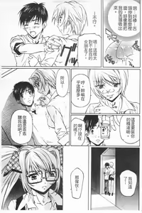 Page 148 of Fujun Isei Kouyuu 1 - preview thumbnail