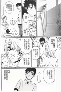 Page 149 of Fujun Isei Kouyuu 1 - preview thumbnail