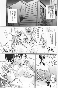 Page 2 of Fujun Isei Kouyuu 1 - preview thumbnail