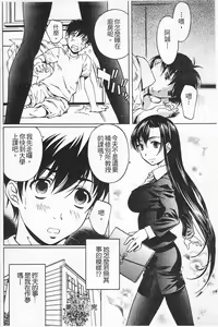 Page 21 of Fujun Isei Kouyuu 1 - preview thumbnail