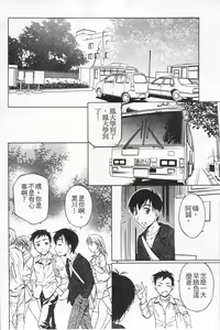 Page 23 of Fujun Isei Kouyuu 1 - preview thumbnail