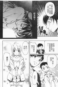 Page 25 of Fujun Isei Kouyuu 1 - preview thumbnail