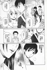 Page 26 of Fujun Isei Kouyuu 1 - preview thumbnail