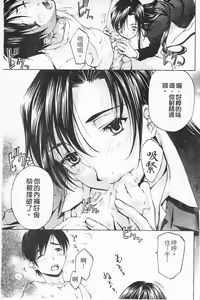 Page 36 of Fujun Isei Kouyuu 1 - preview thumbnail