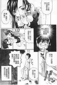 Page 41 of Fujun Isei Kouyuu 1 - preview thumbnail