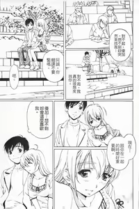 Page 48 of Fujun Isei Kouyuu 1 - preview thumbnail