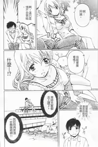 Page 49 of Fujun Isei Kouyuu 1 - preview thumbnail