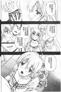 Page 53 of Fujun Isei Kouyuu 1 - preview thumbnail