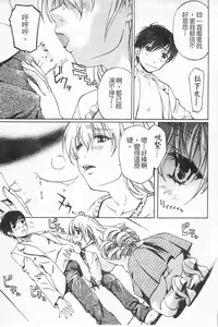 Page 54 of Fujun Isei Kouyuu 1 - preview thumbnail
