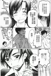 Page 70 of Fujun Isei Kouyuu 1 - preview thumbnail