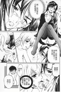 Page 72 of Fujun Isei Kouyuu 1 - preview thumbnail