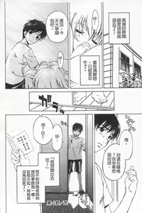 Page 81 of Fujun Isei Kouyuu 1 - preview thumbnail