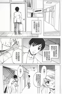 Page 84 of Fujun Isei Kouyuu 1 - preview thumbnail