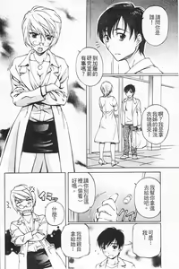Page 85 of Fujun Isei Kouyuu 1 - preview thumbnail