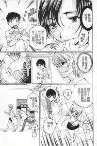 Page 88 of Fujun Isei Kouyuu 1 - preview thumbnail