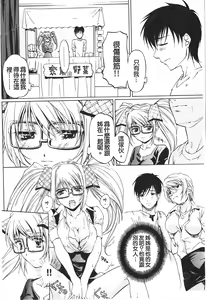 Page 3 of Fujun Isei Kouyuu 2 - preview thumbnail