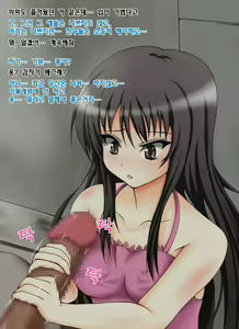 Page 23 of Wari to Maemuki na Kaizou Sennou - Kotegawa Yui Hen - preview thumbnail