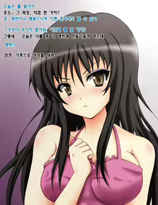Page 31 of Wari to Maemuki na Kaizou Sennou - Kotegawa Yui Hen - preview thumbnail