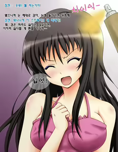 Page 33 of Wari to Maemuki na Kaizou Sennou - Kotegawa Yui Hen - preview thumbnail