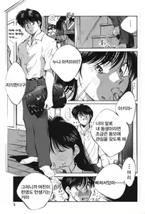 Page 4 of Sister to Brother 1 - preview thumbnail