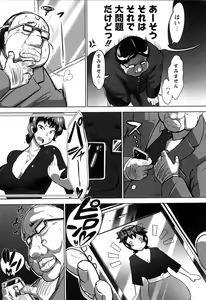 Page 160 of Naburi Meguri - preview thumbnail