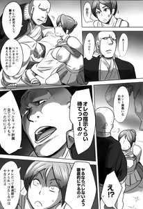 Page 34 of Naburi Meguri - preview thumbnail