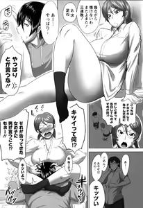 Page 72 of Naburi Meguri - preview thumbnail