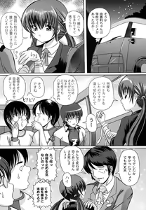Page 117 of Otona no Jikan Wari - preview thumbnail